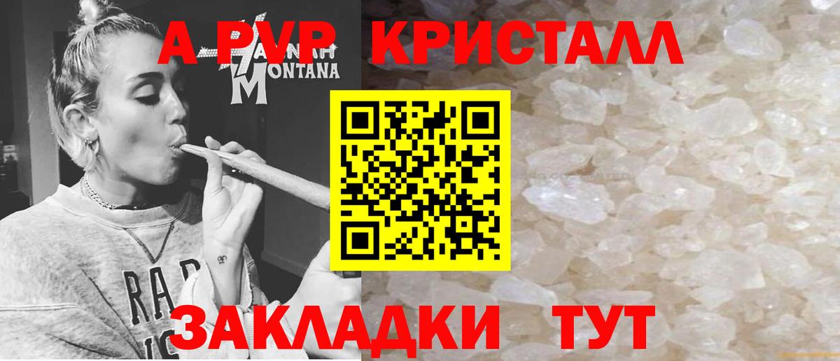 Кашира  A-PVP СК КРИС  Alpha-PVP крисы CK  Вход с VPN  A-PVP СК 