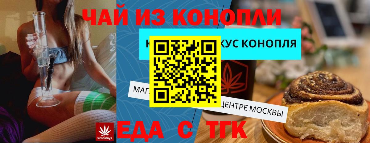 Кашира  Печенье с ТГК конопля  Вход с VPN 