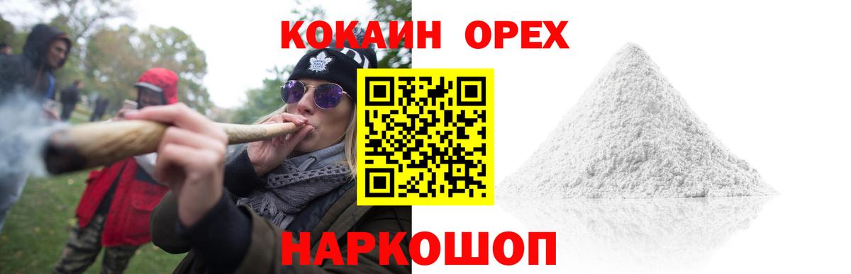 КОКАИН Боливия  Вход с VPN  Кашира 