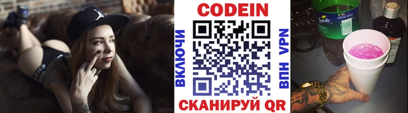 mega как войти Кашира Кодеиновый сироп Lean Purple Drank