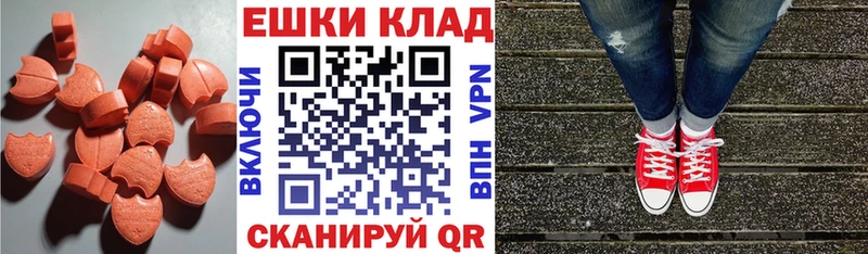 ЭКСТАЗИ 300 mg  площадка клад  Кашира 