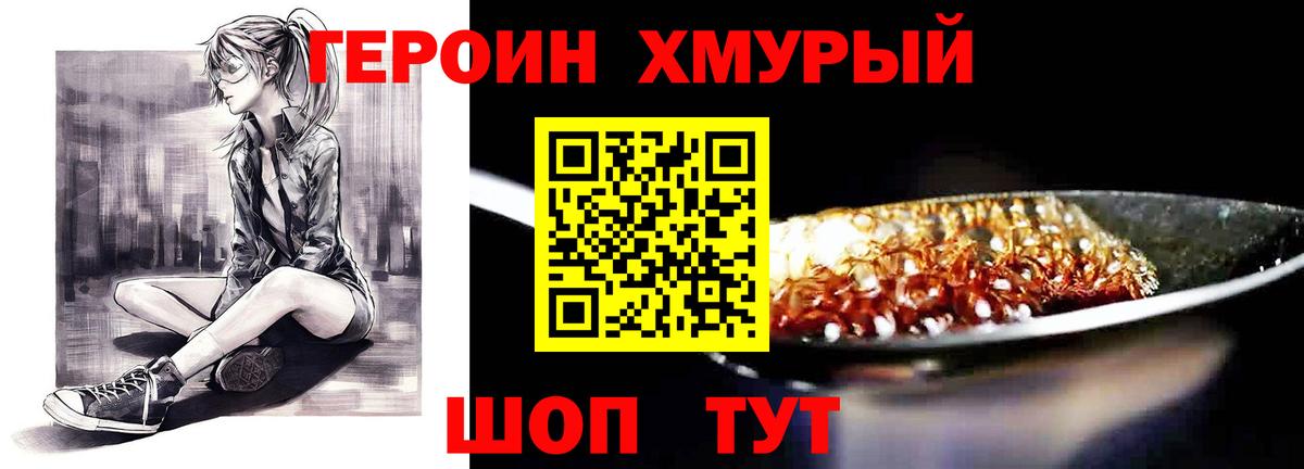 Кашира  ГЕРОИН белый  ГЕРОИН  Вход с VPN 