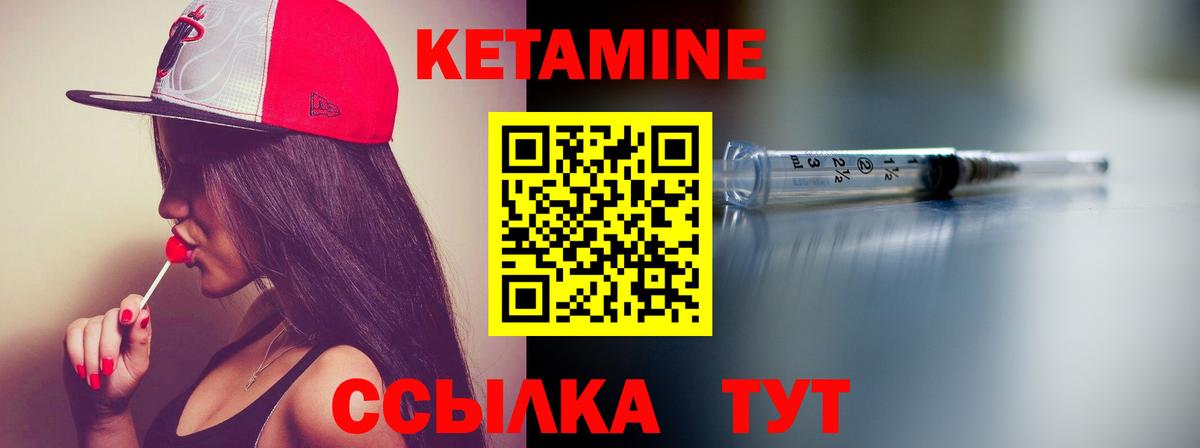КЕТАМИН ketamine  Вход с VPN  Кетамин VHQ  Кашира 