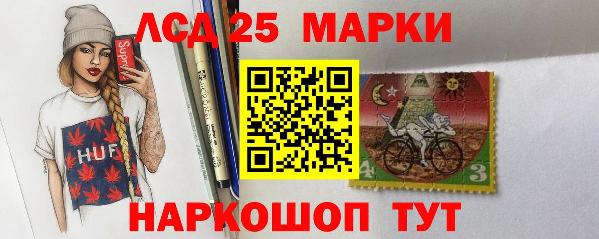 ЛСД экстази кислота Кашира