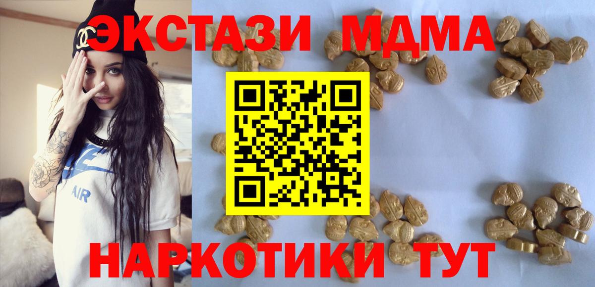MDMA Molly  Вход с VPN  Кашира  MDMA Molly 
