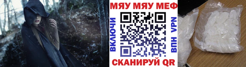 МЯУ-МЯУ VHQ  цены наркотик  Кашира 