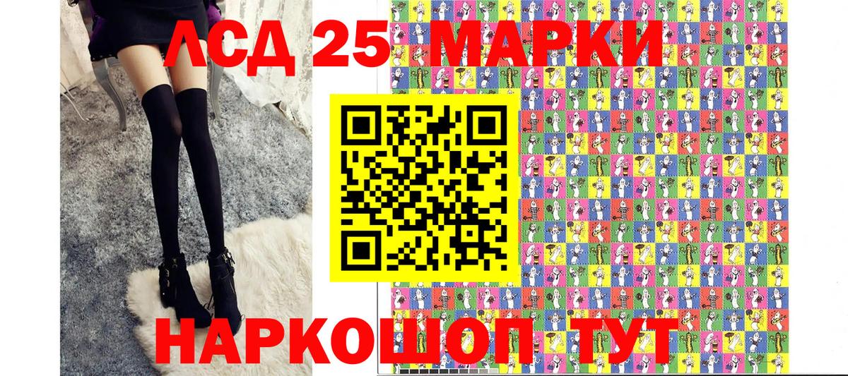 Наркотические марки 1,5мг Кашира