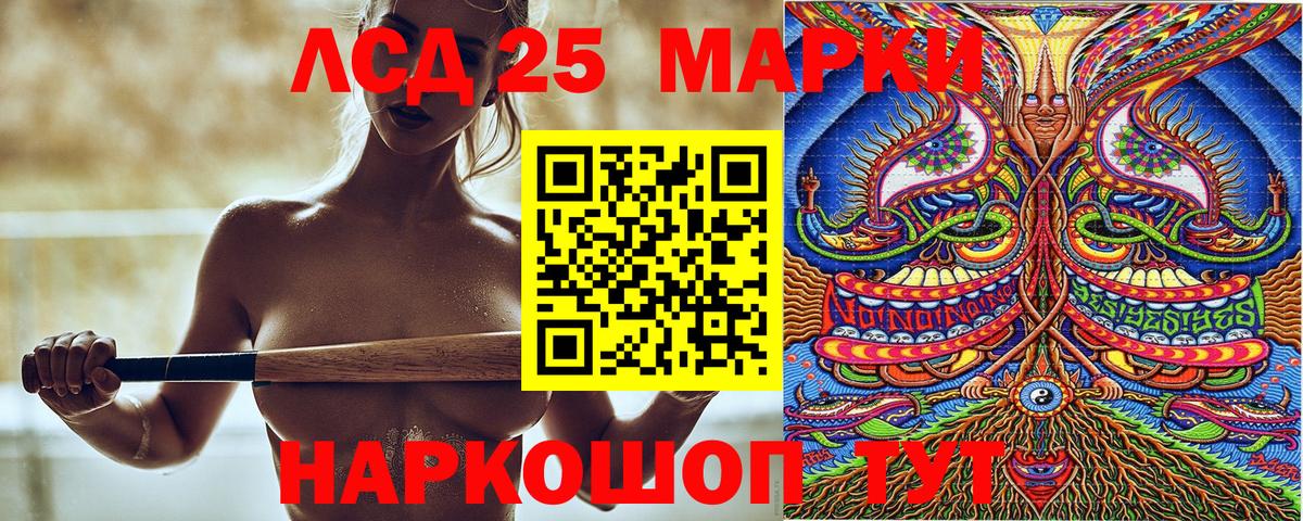 Марки 25I-NBOMe 1500мкг  Вход с VPN  Наркотические марки  Марки 25I-NBOMe 1500мкг  Кашира 